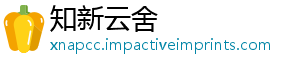 知新云舍